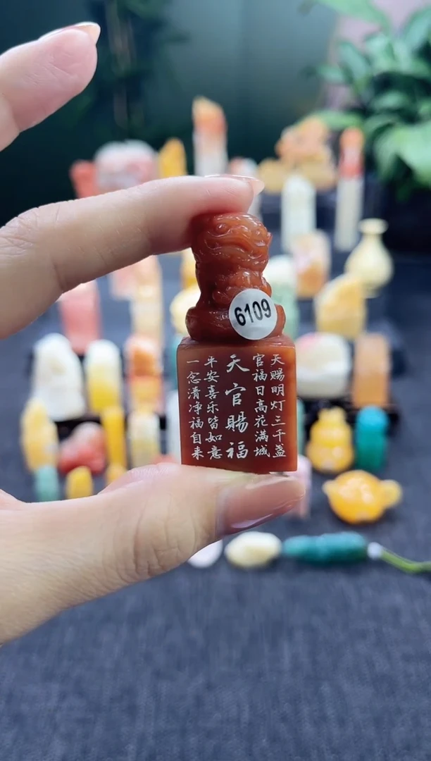 昌化石印石6109