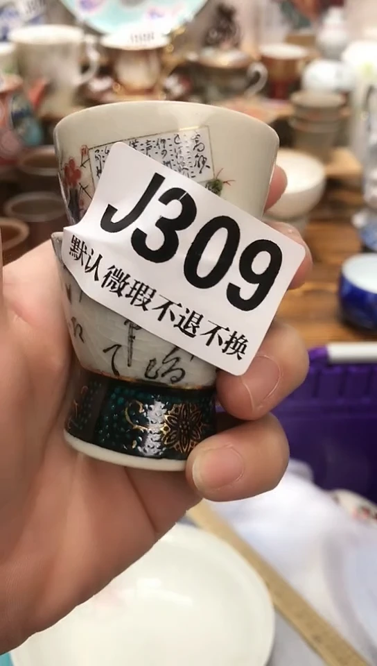 瓷片酱*.新号开播 全场28元包邮I309