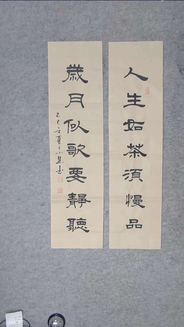 书法王老师书法陕西西安100*26