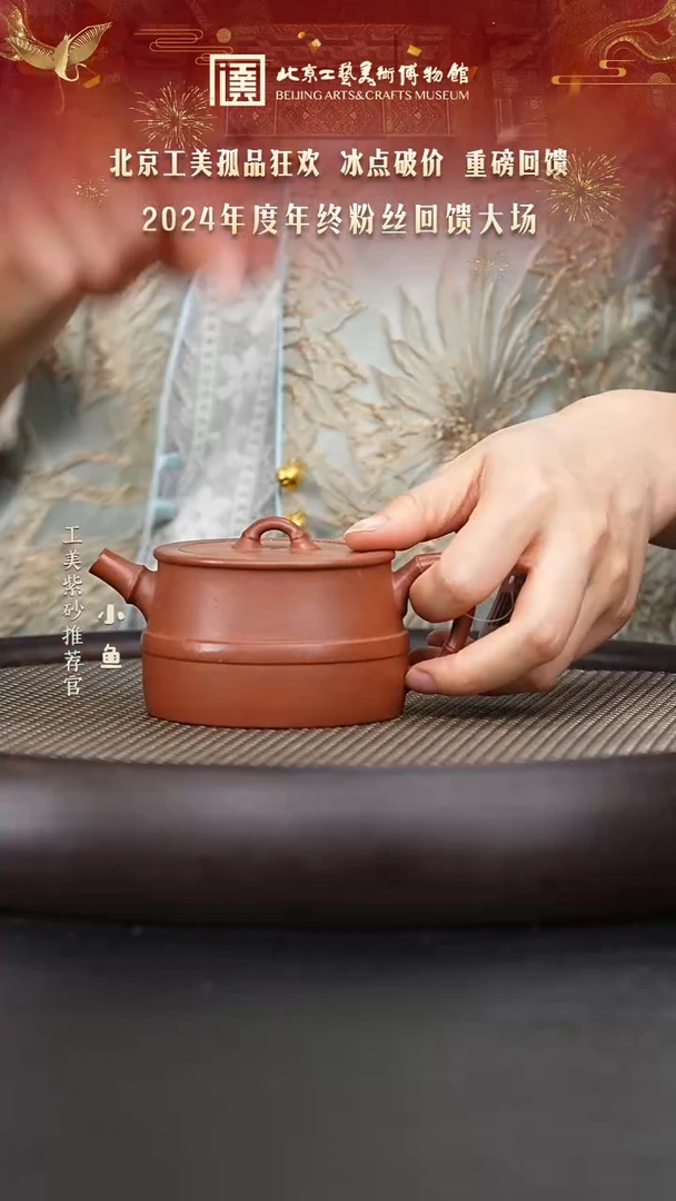【闪购商品】紫砂茶壶国企品牌 陶茶溯源 绝品 082