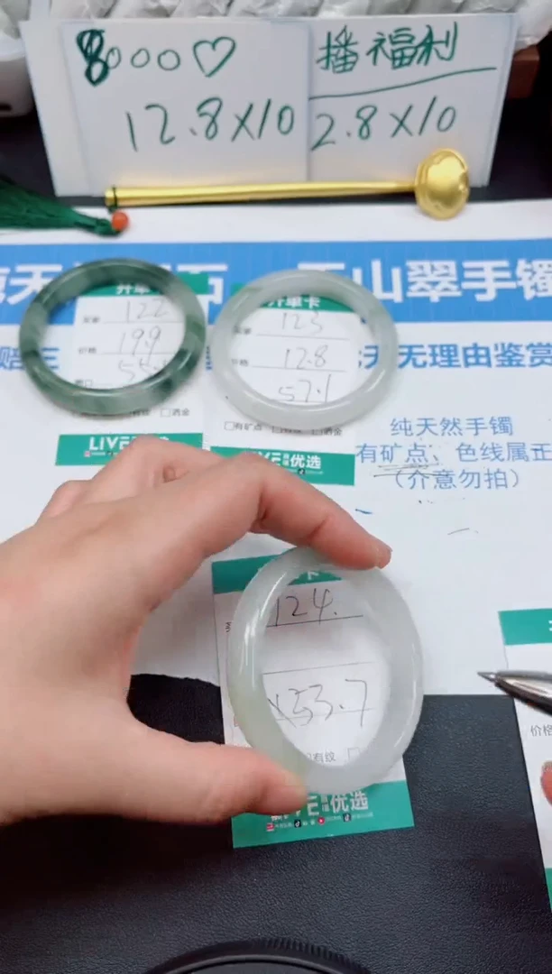 石英质玉（天山翠）手镯未镶嵌124号//圈口53.7