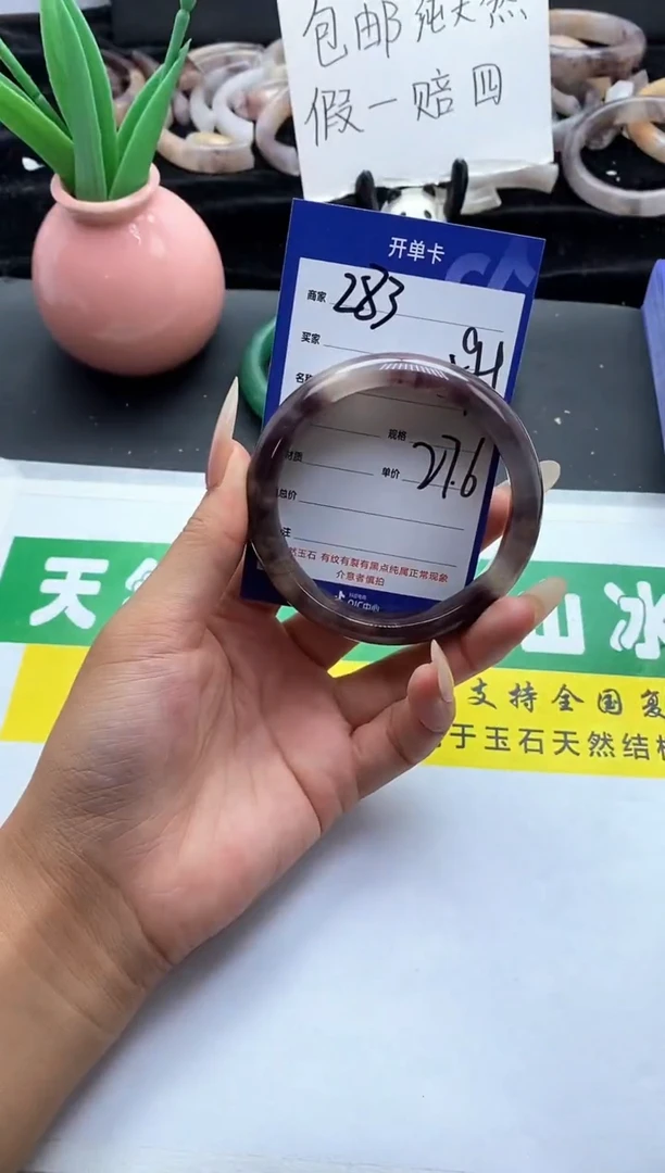 未镶嵌手镯石英质玉（金丝玉）283-59+
