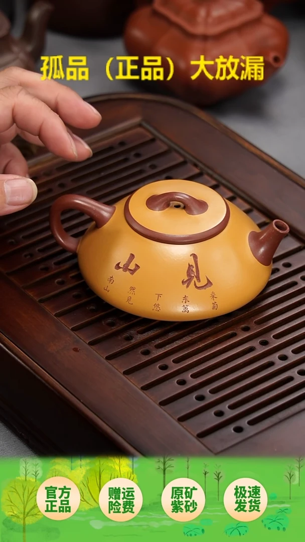 茶壶紫砂石瓢粉浆170cc
