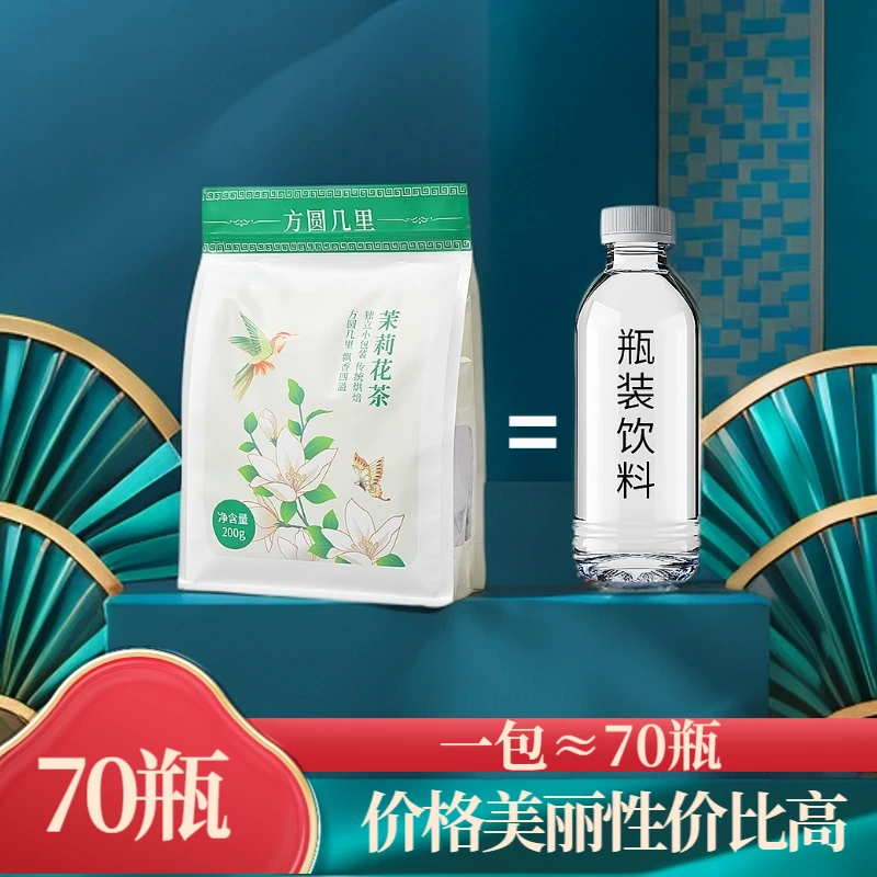 【一纸花约】茉莉花茶绿茶包浓香型袋泡花草茶叶冷泡茶独立小包装