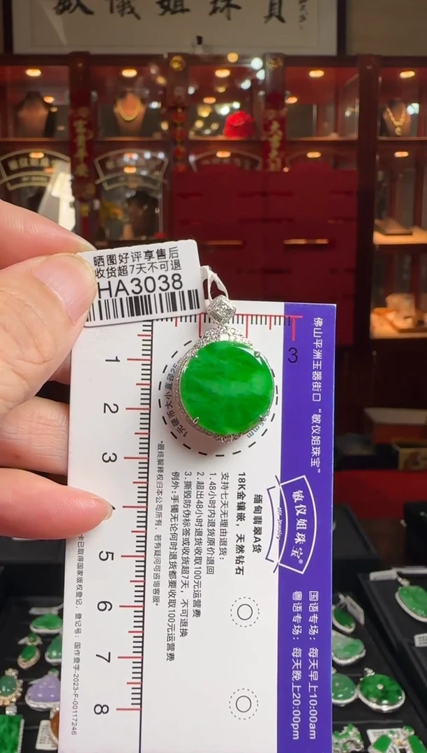 翡翠18K金镶嵌颈饰HA3038冰辣绿无事牌