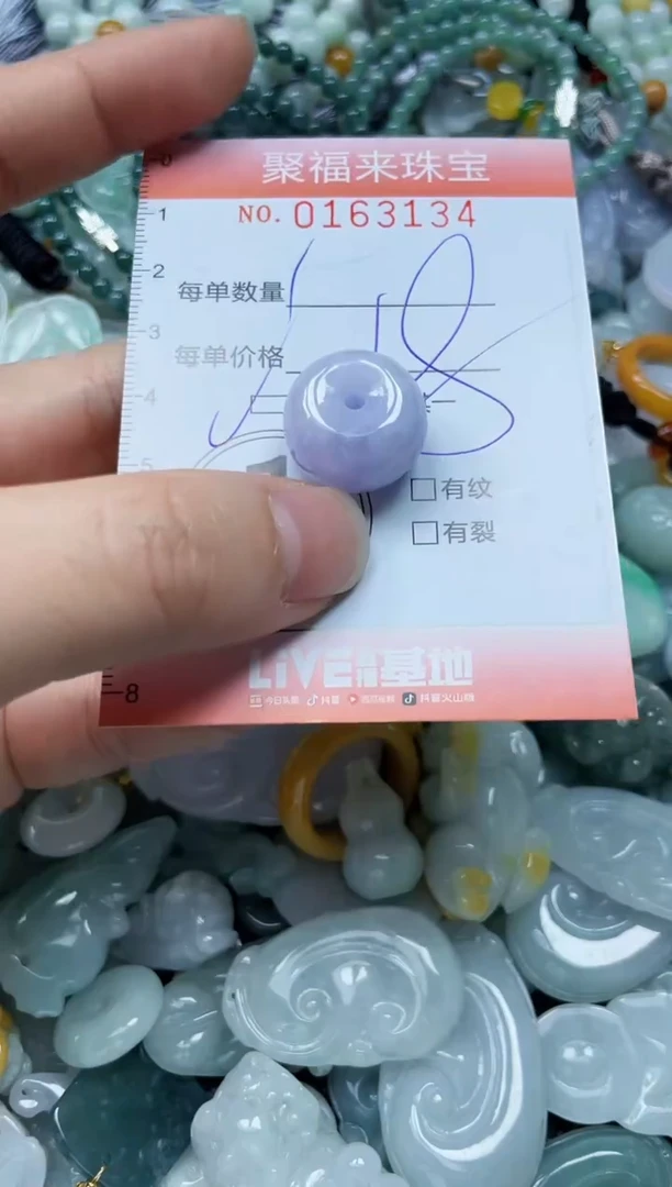 翡翠未镶嵌颈饰 闪购0163134多样性发其一