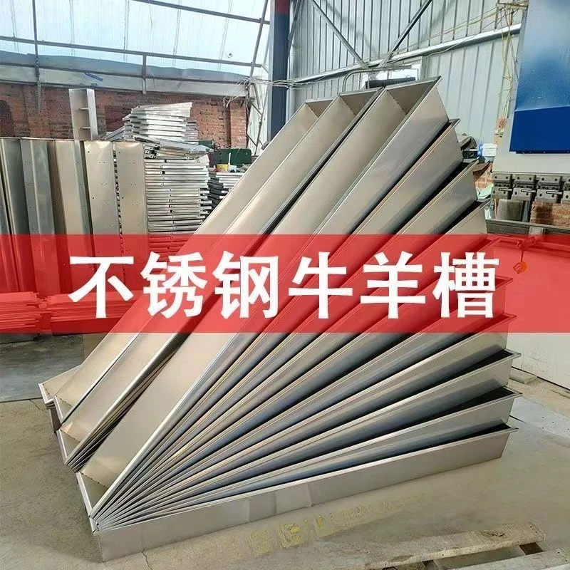 不锈钢加长饮水喂食水槽牛羊用方底牛食槽加厚羊用食槽水槽食用槽