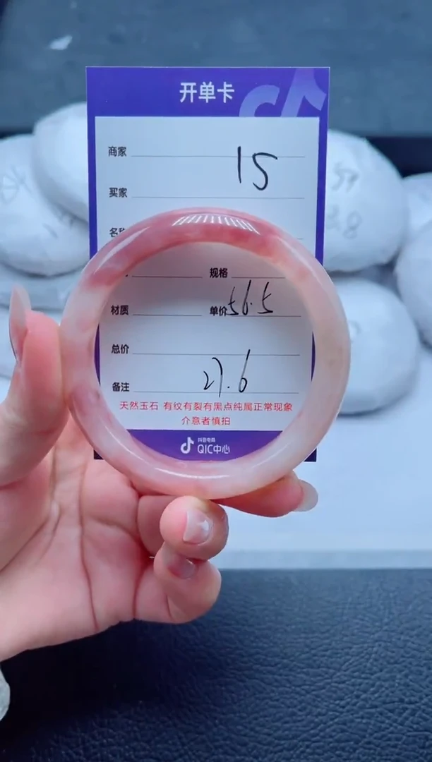 未镶嵌手镯石英质玉15-56