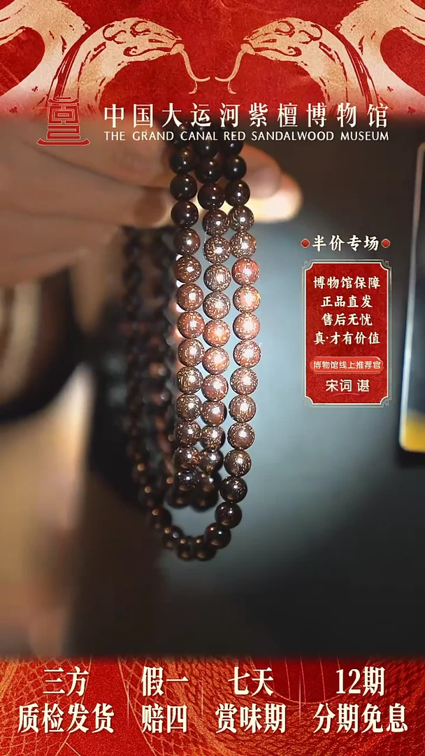 【闪购商品】小叶紫檀手串/手链0.8*108 爆星 多样性发其一