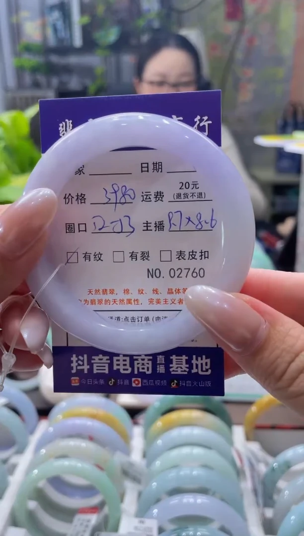 未镶嵌手镯翡翠2760****