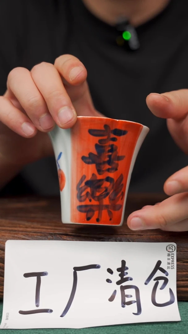 瓷片14寻一缕瓷香杯釉下手工手绘瓷器