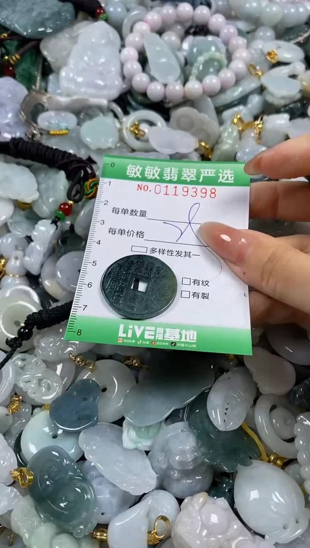 【闪购商品】翡翠颈饰未镶嵌闪购0119398