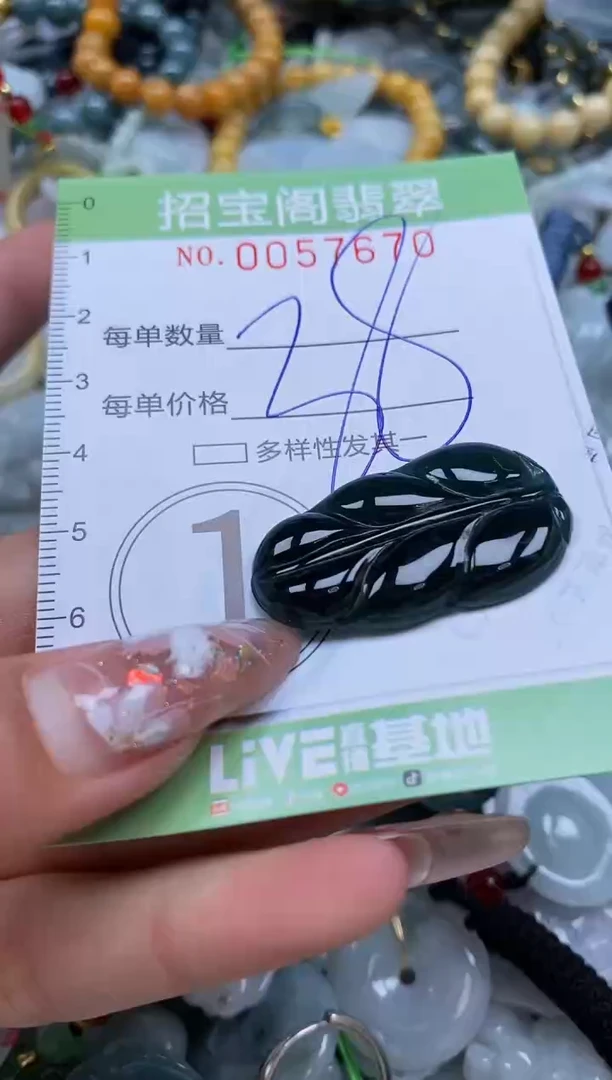 【闪购商品】翡翠颈饰未镶嵌闪购商品0057670