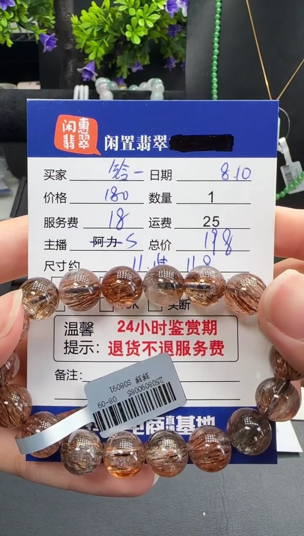 水晶手串未镶嵌铃*水晶珠串