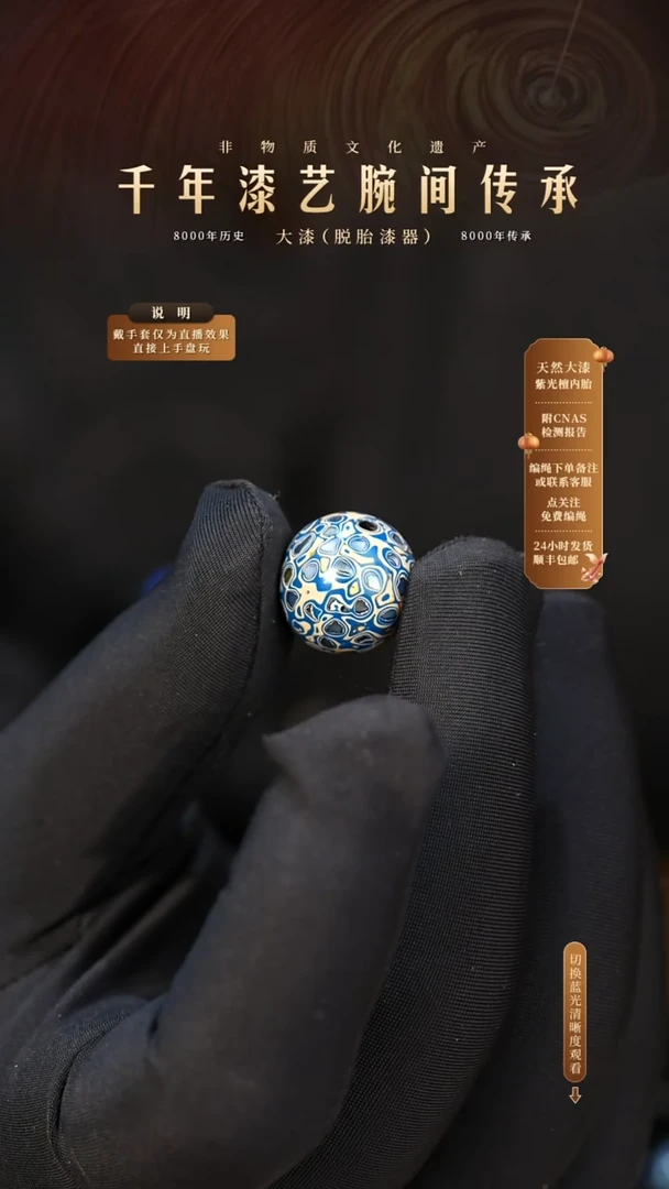 锦城大漆/单珠/1.5cm   618