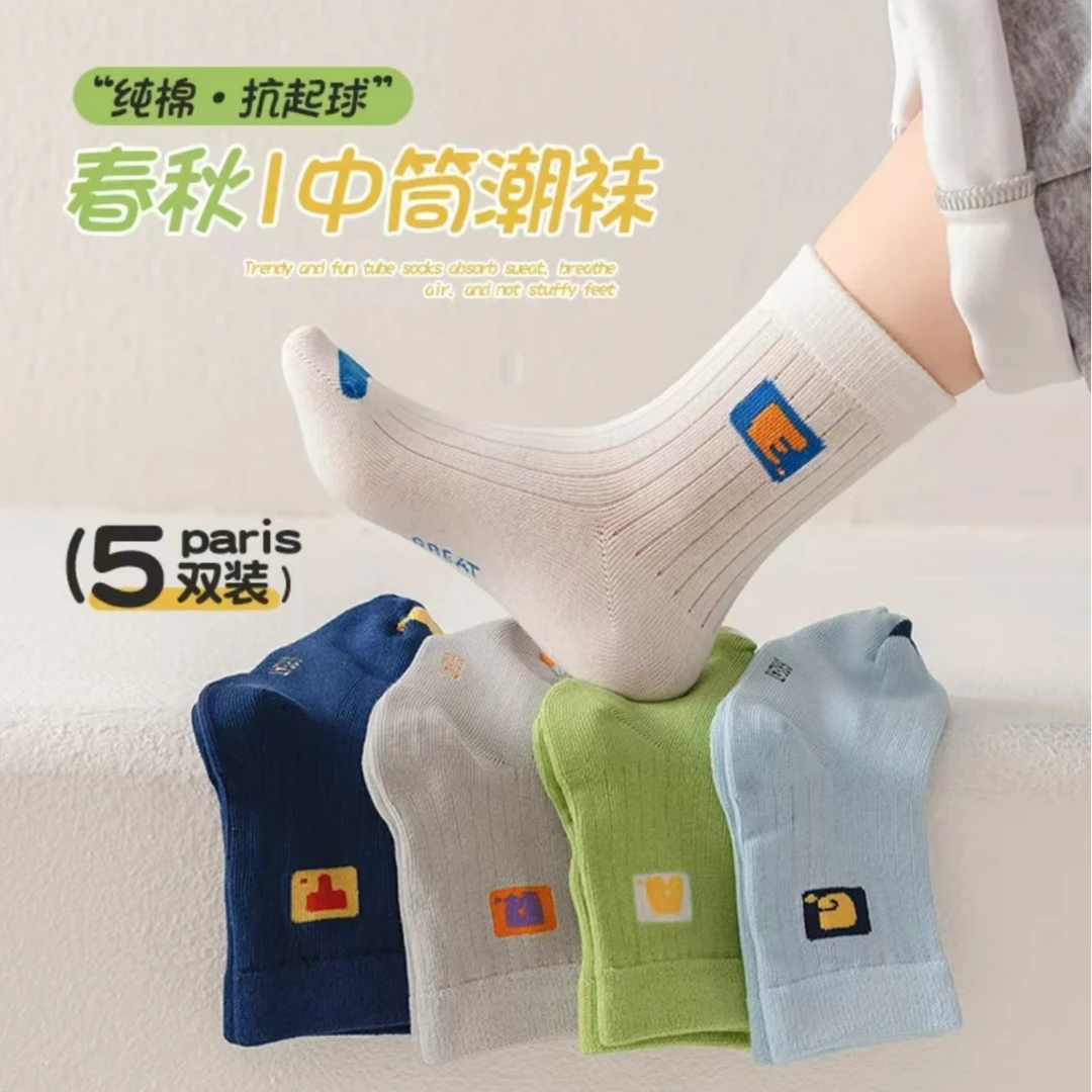 儿童A类中筒无骨棉袜春秋简约透气潮袜【9096】