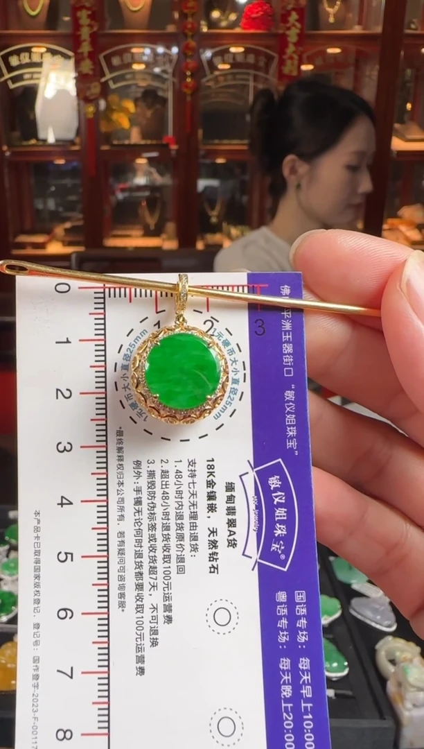颈饰18K金镶嵌翡翠DL0061无事牌