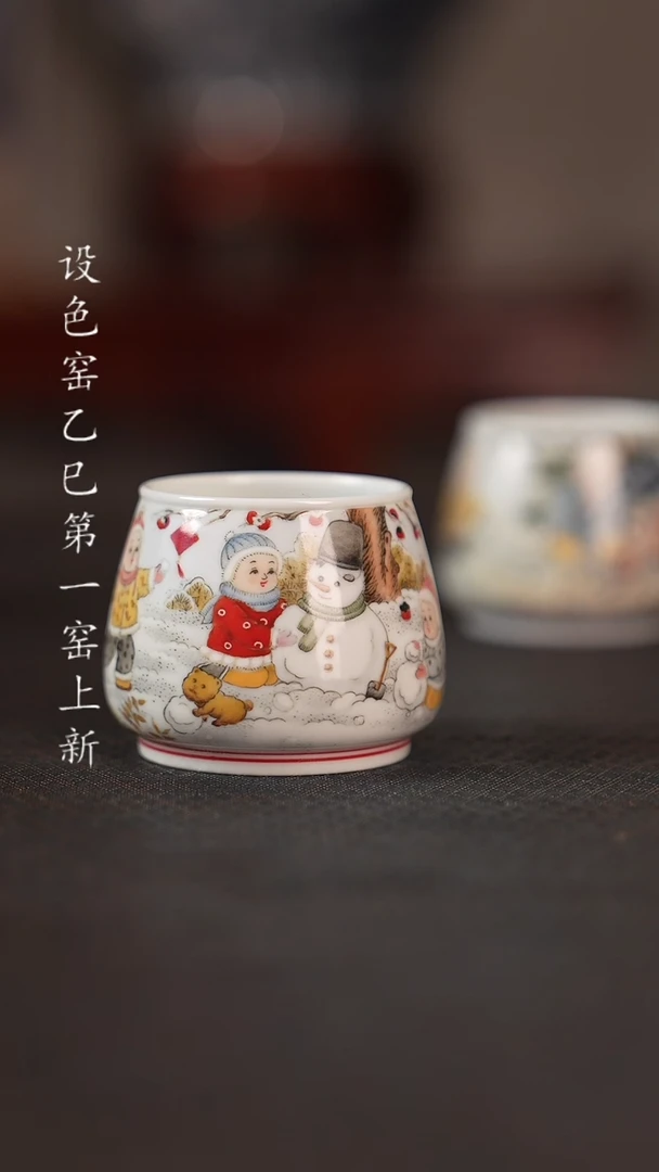 【闪购商品】设色窑 童趣堆雪人杯