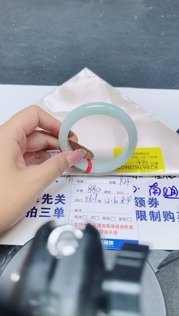 未镶嵌手镯翡翠56.7/8602