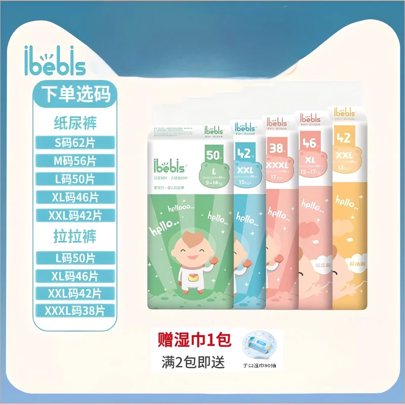 【ZBD】爱宝贝天使相伴超薄柔软宝贝透气干爽拉拉裤婴儿宝宝尿不湿