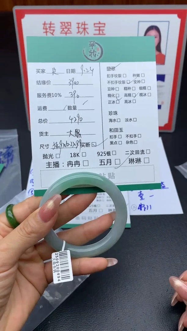 未镶嵌手镯翡翠央手镯