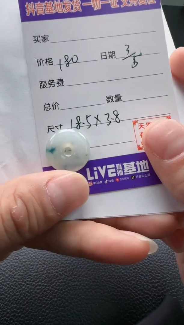 【闪购商品】翡翠颈饰未镶嵌11111111