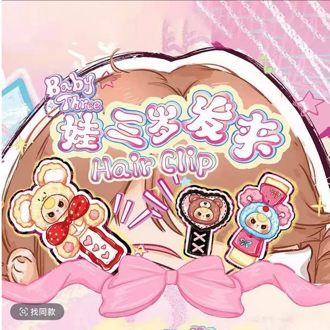 【熙熙-减掉烦恼】娃三岁发夹 可爱创意摆件