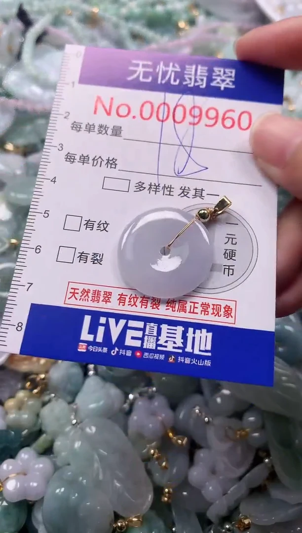 吊坠(不含链)未镶嵌翡翠9960