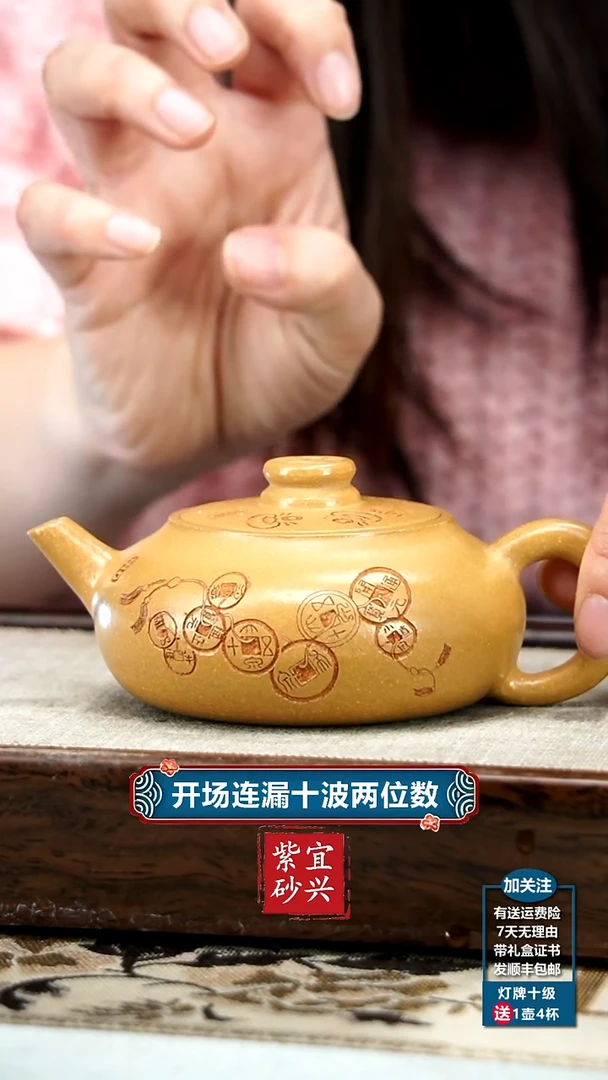 【闪购商品】紫砂茶壶李传荣米黄段招财纳福扁韵200CC