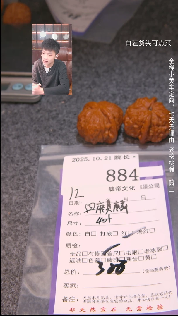 把件文玩核桃肆*血麒麟884諘帝文化
