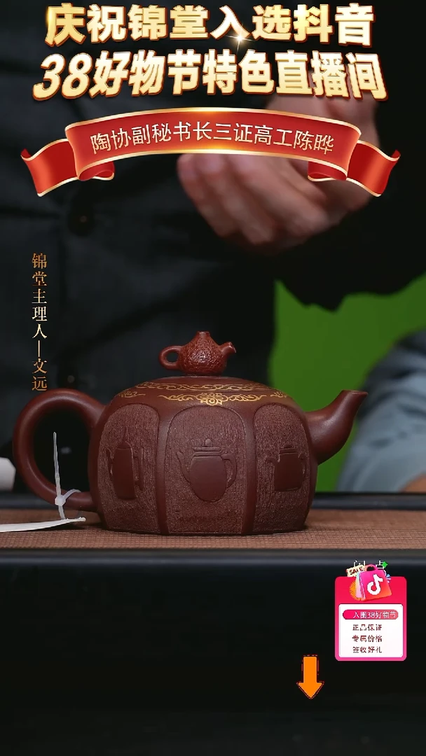 【闪购商品】紫砂茶壶陈晔手工紫砂