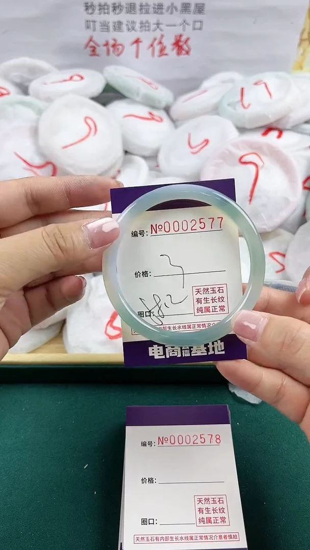 玛瑙/玉髓手镯未镶嵌2577