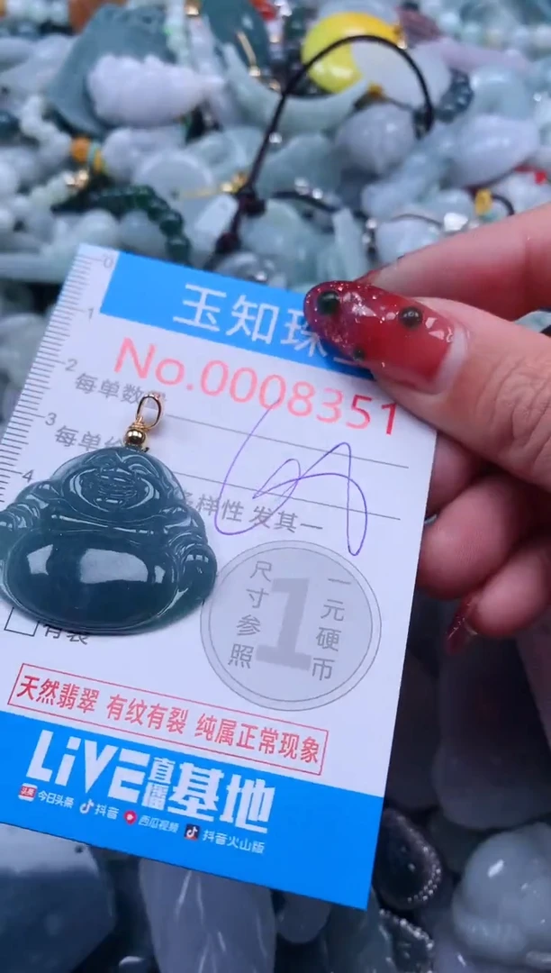 【闪购商品】翡翠吊坠(不含链)未镶嵌8351