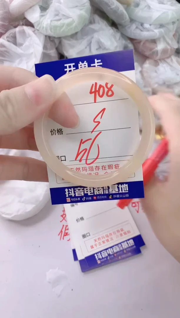 玛瑙/玉髓手镯未镶嵌408