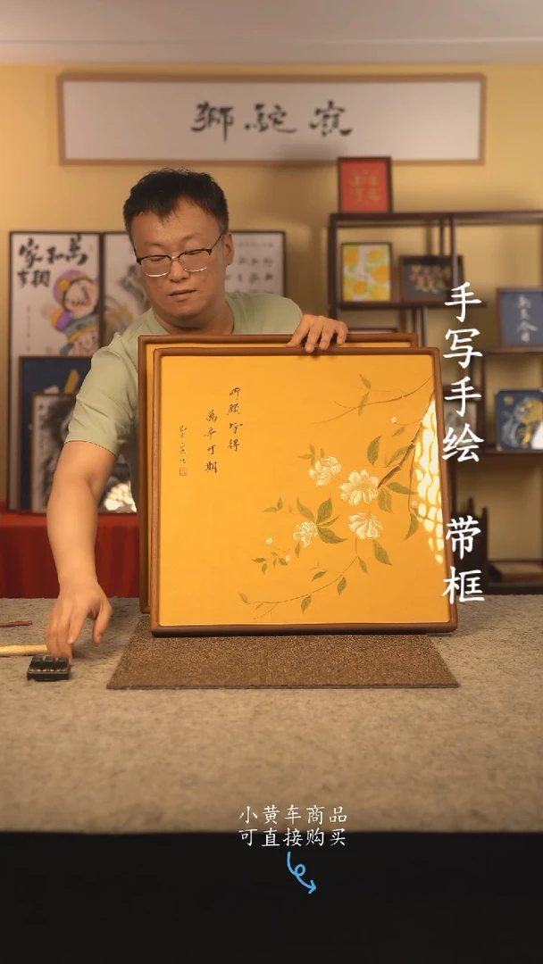 书法50*50 书法摆（挂）件 编号 万事可期