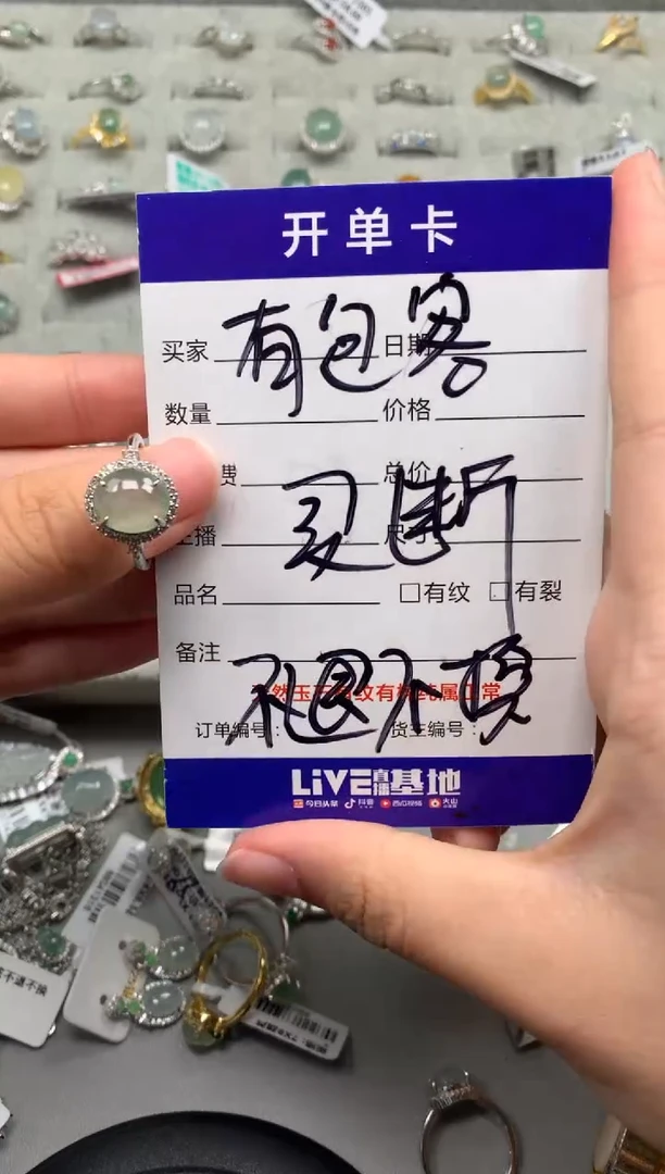 银S925镶嵌戒指翡翠32