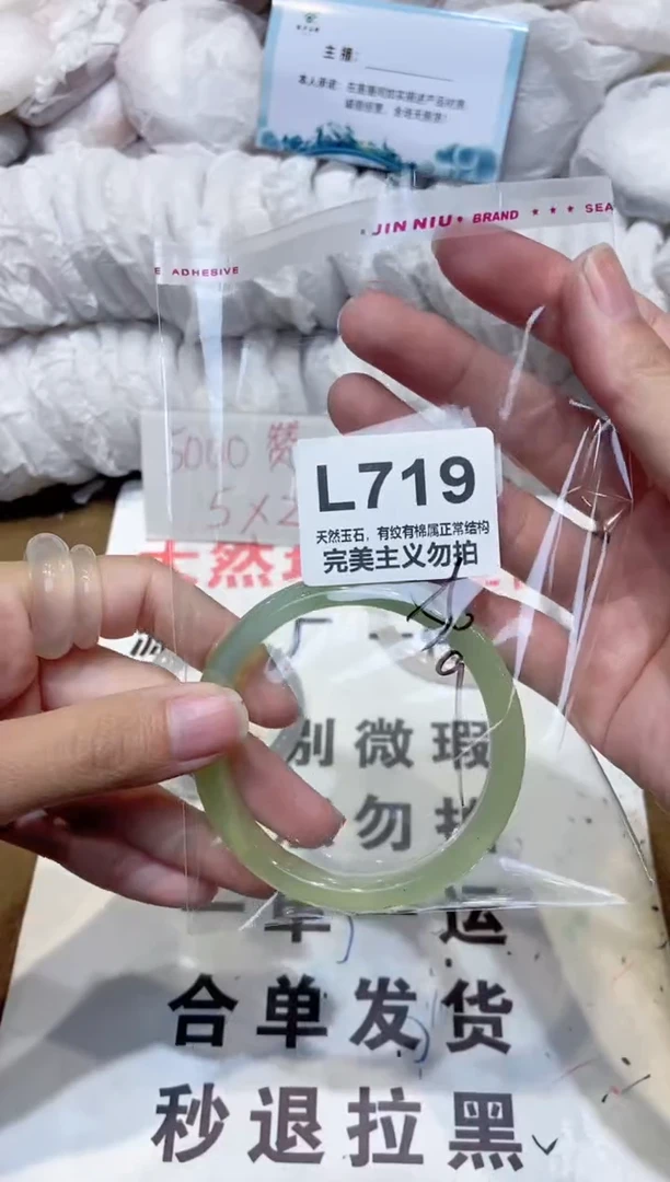 手镯玛瑙/玉髓未镶嵌56