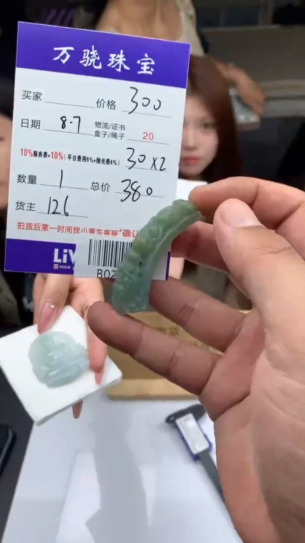 定制翡翠未镶嵌真*情 B028859