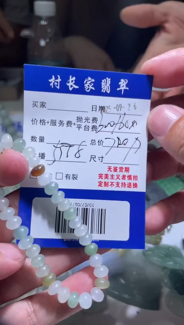 未镶嵌定制翡翠1070770577