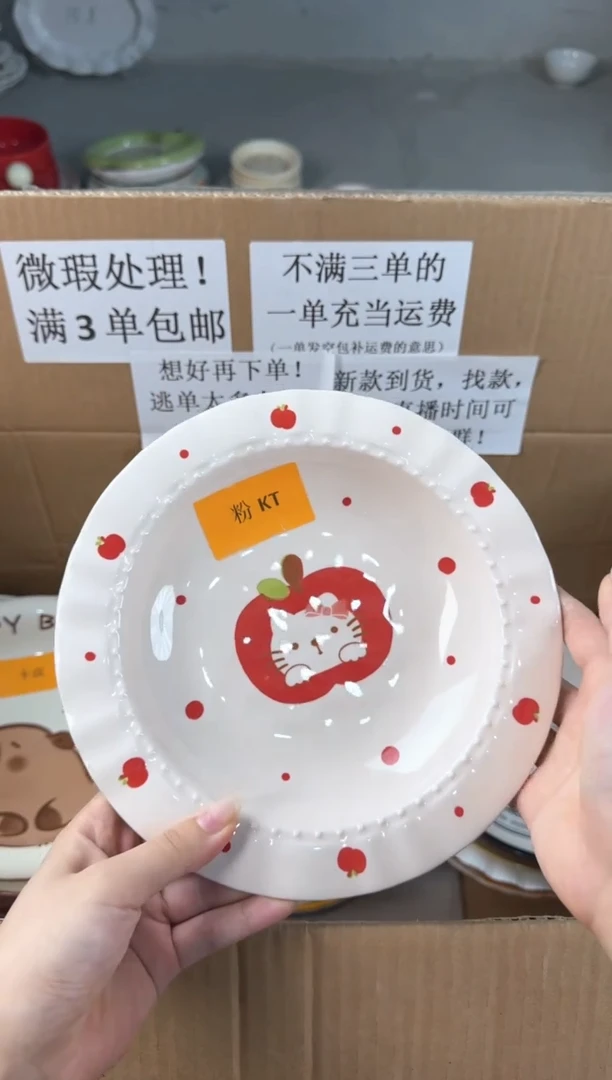 盘微瑕陶瓷处理！凑满3单包邮！【NO退NO换！完美主义勿拍！】