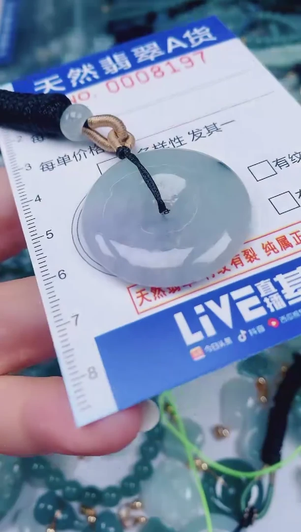颈饰未镶嵌翡翠00008197