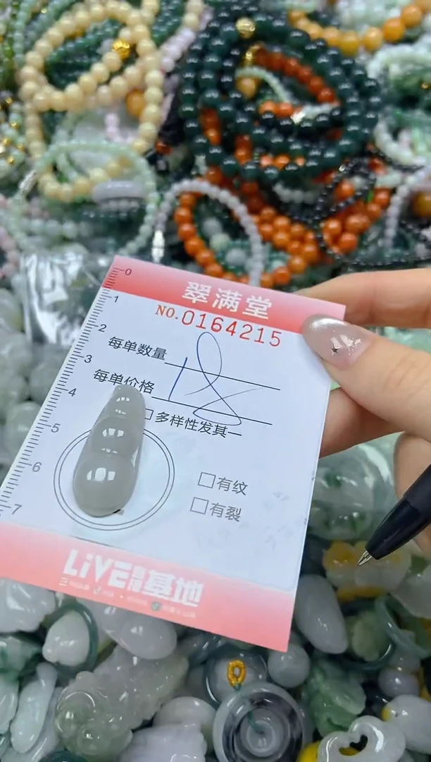 颈饰未镶嵌翡翠闪购0164215