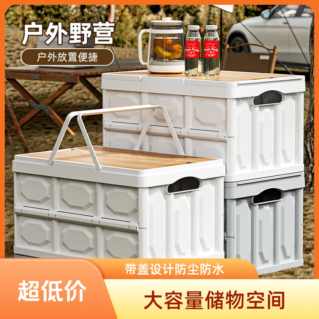 户外带盖后备箱车载多功能大容量折叠储物箱后备箱收纳箱子整理箱