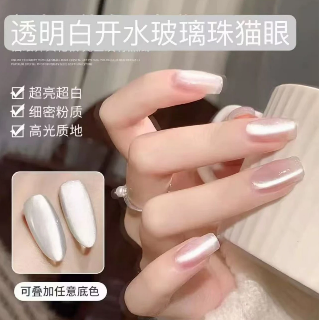 清透白开水猫眼 万能柔光玻璃珠甲油胶10ml