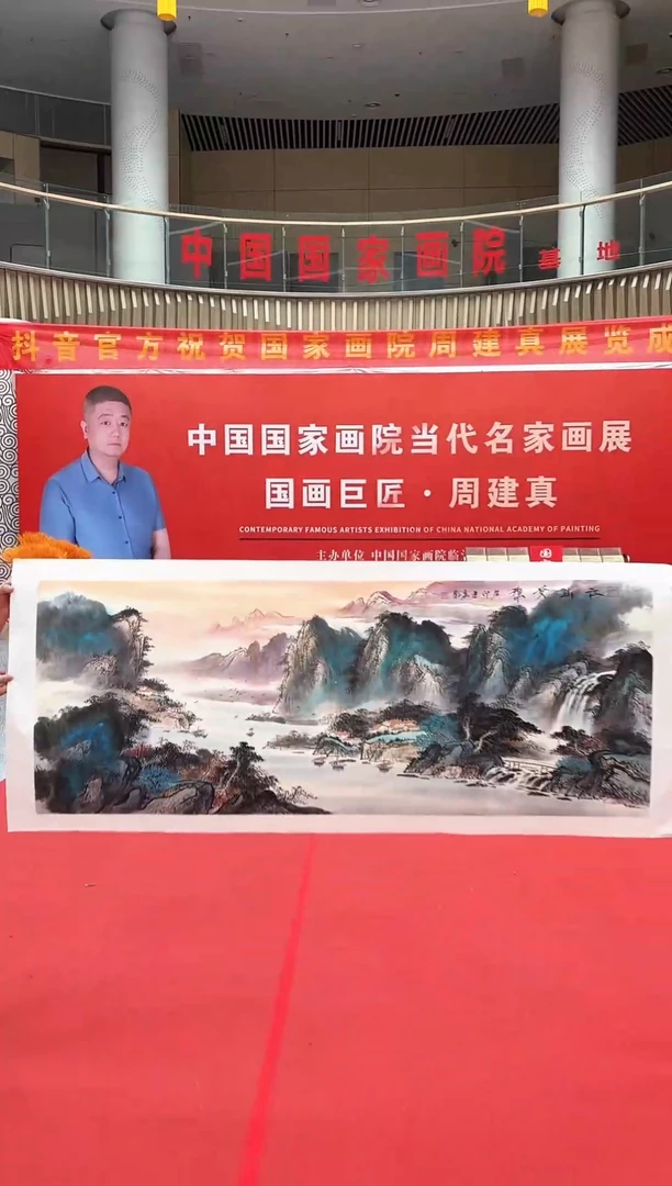 国画周建真老师绘画作品28-92
