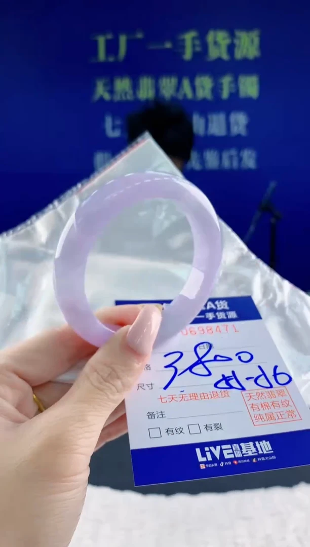 翡翠手镯未镶嵌71天然翡翠A货