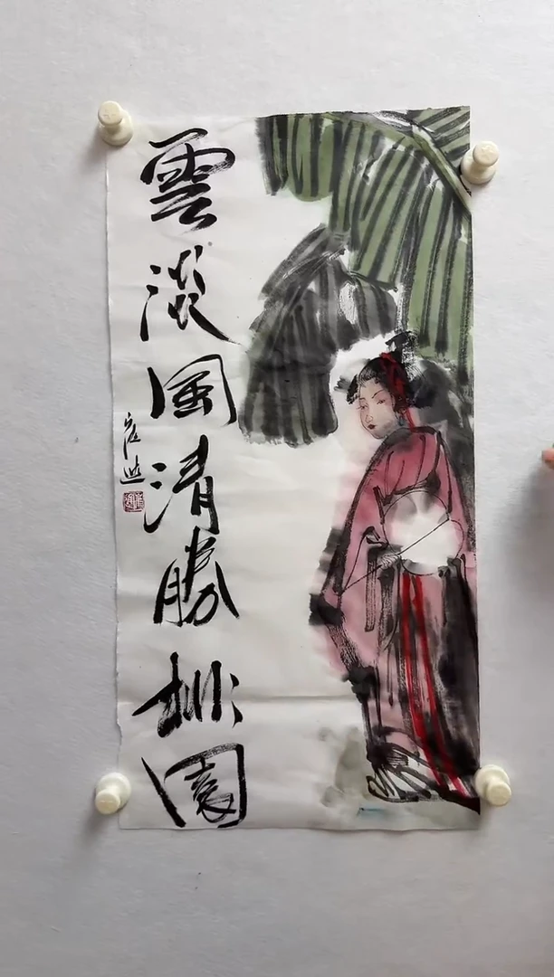 纸本1炳山艺术-----崔老师书画作品--云淡风清胜桃园