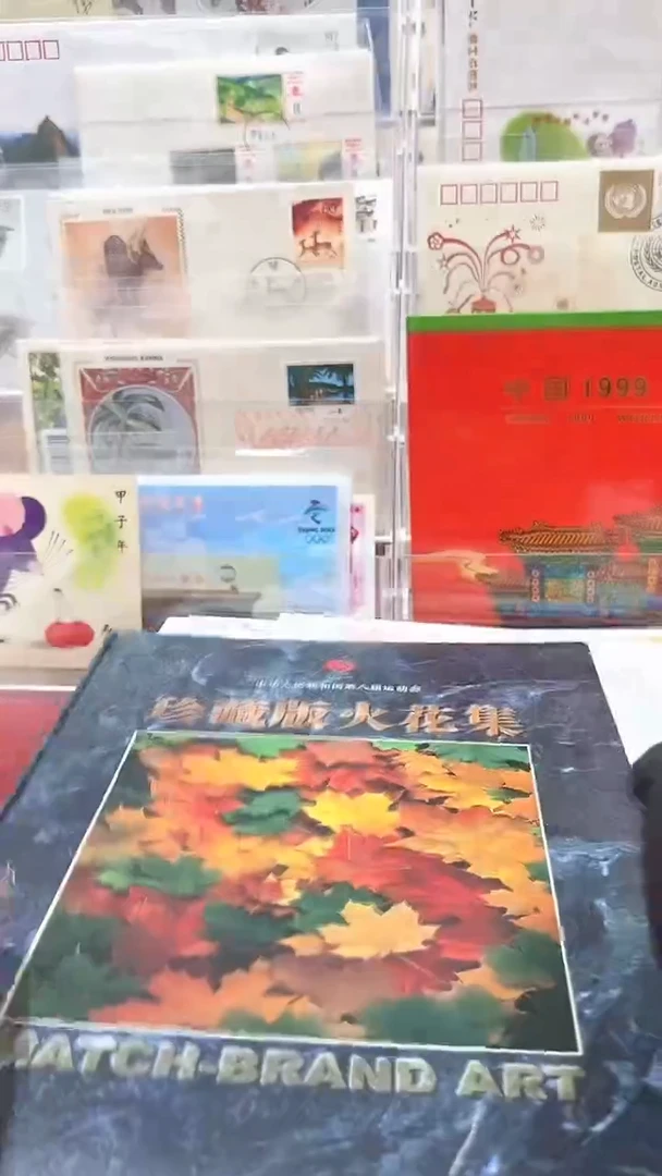 珍藏版火花集   邮册
