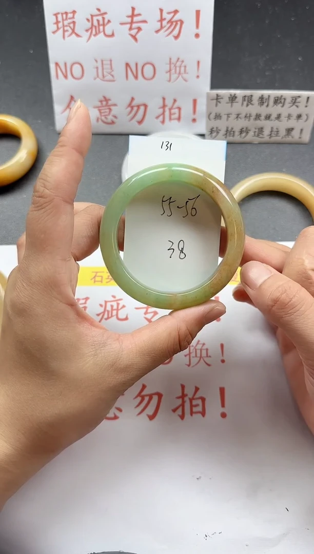 未镶嵌手镯石英质玉131+瑕疵