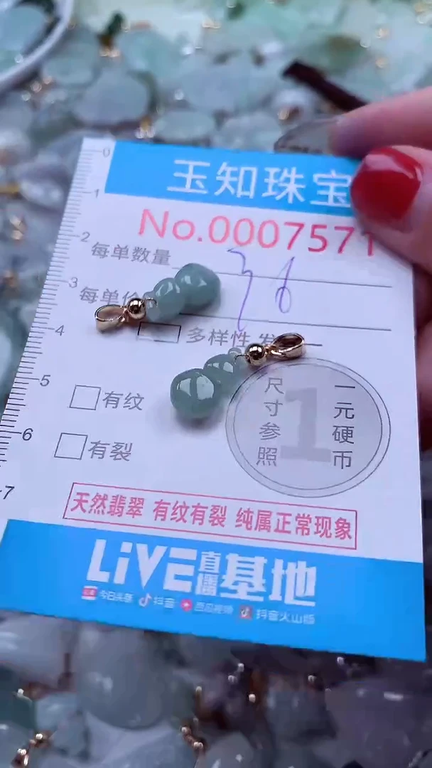 吊坠(不含链)未镶嵌翡翠7571